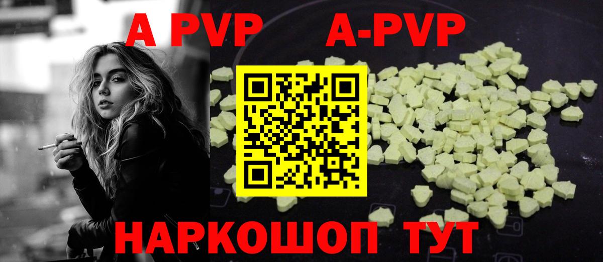 Альфа ПВП кристаллы  Вход с VPN  Михайловск  Alfa_PVP крисы CK 