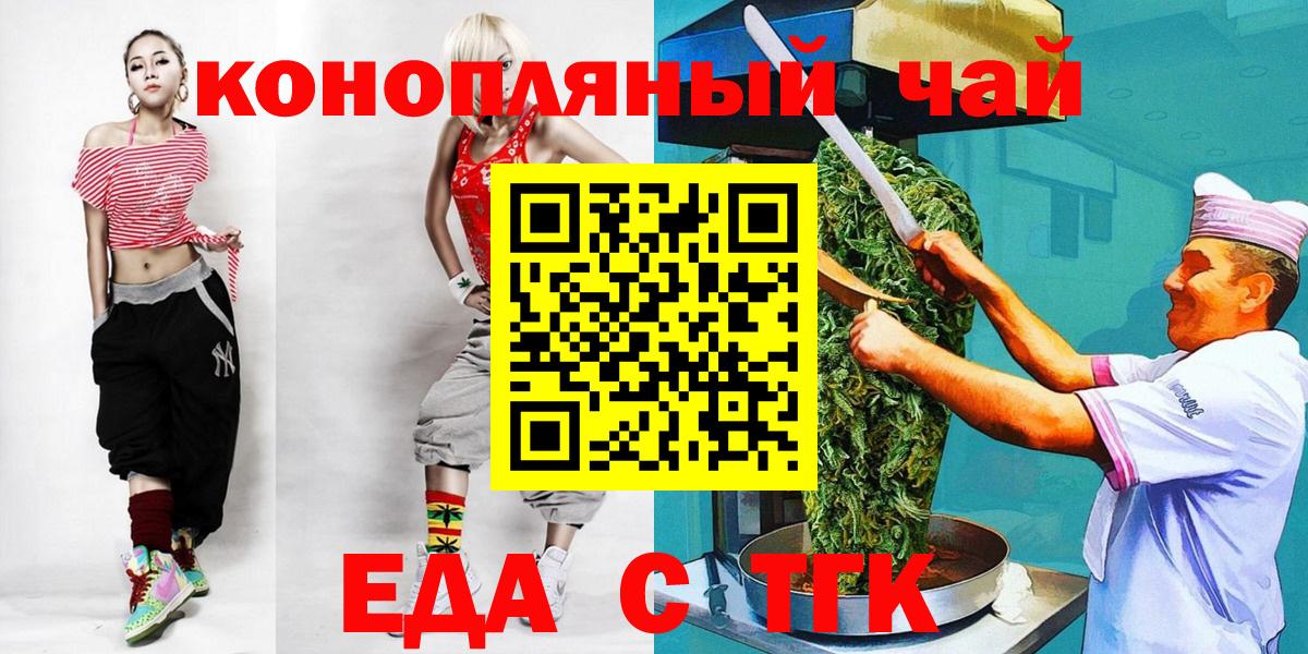 Михайловск  Печенье с ТГК конопля  Вход с VPN 