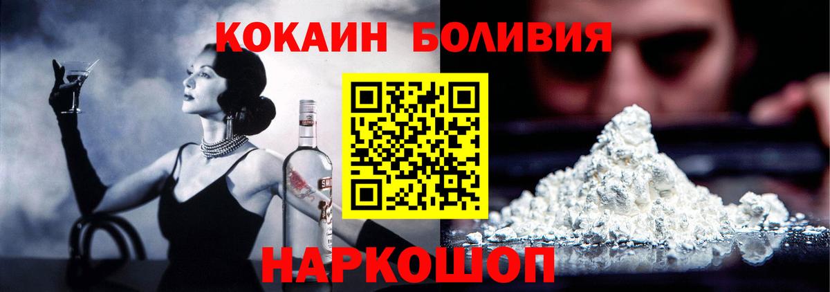COCAIN  COCAIN Колумбийский  Вход с VPN  Михайловск  COCAIN 99% 