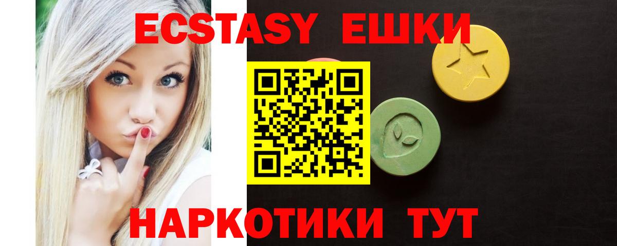Ecstasy  Вход с VPN  Михайловск  ЭКСТАЗИ VHQ  сколько стоит  Ecstasy DUBAI 