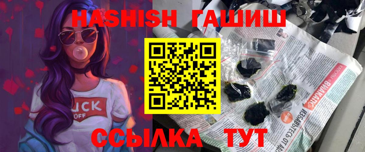Михайловск  ГАШИШ  Гашиш индика сатива  купить закладку  ГАШ AMNESIA HAZE  Вход с VPN 