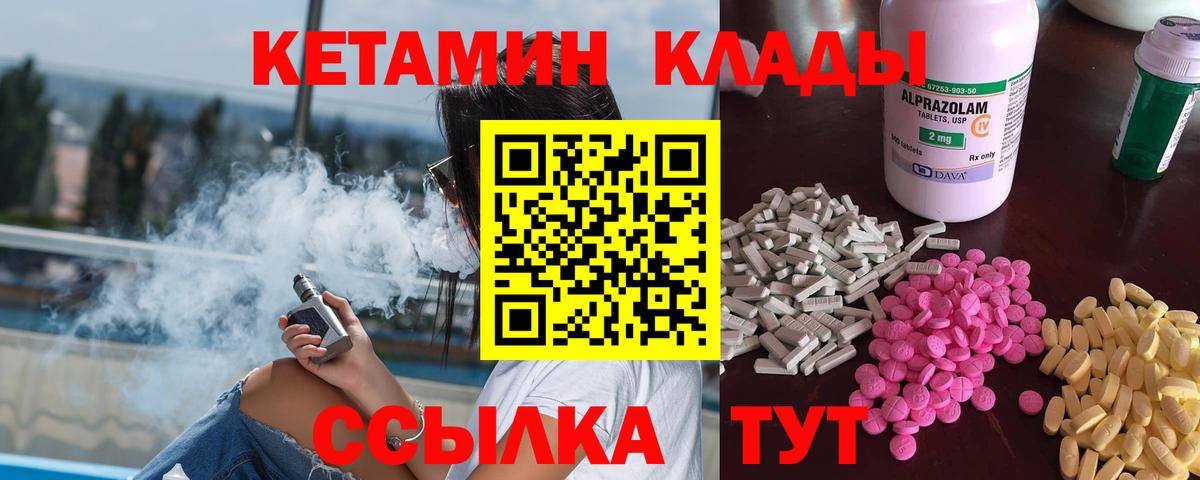 Кетамин VHQ  Вход с VPN  Михайловск  Кетамин ketamine 