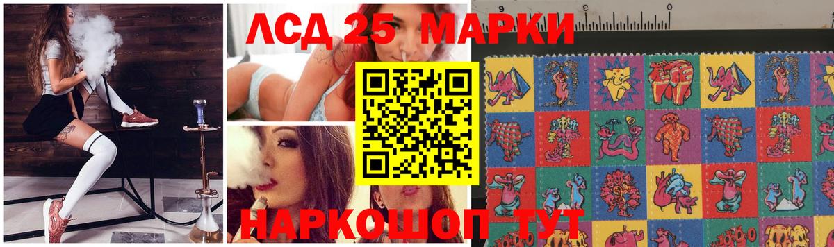 LSD-25 экстази кислота Михайловск