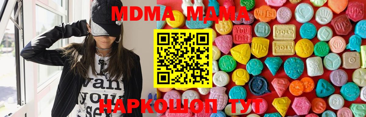 Михайловск  MDMA  Вход с VPN  МДМА молли 
