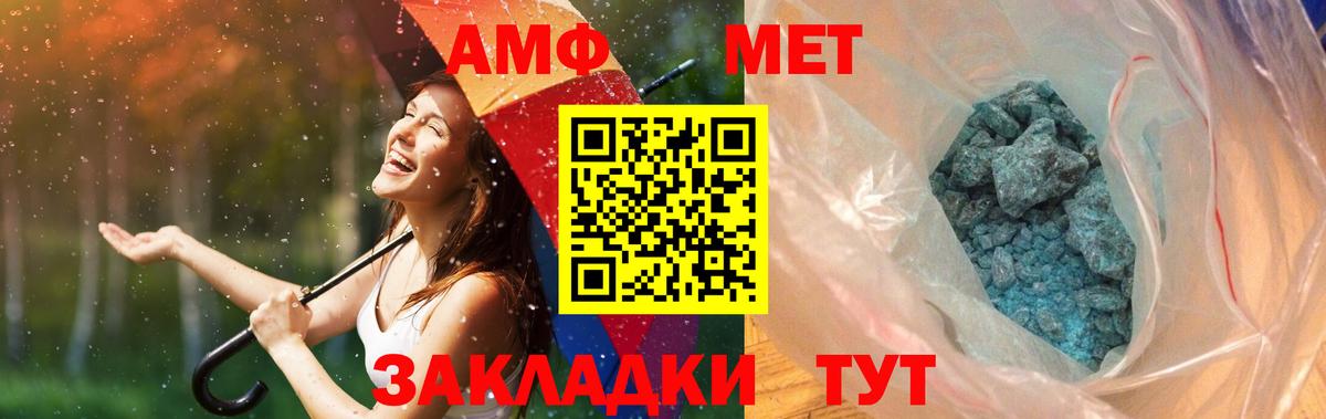 Михайловск  МЕТАМФЕТАМИН мет  Вход с VPN  Первитин  МЕТАМФЕТАМИН мет 