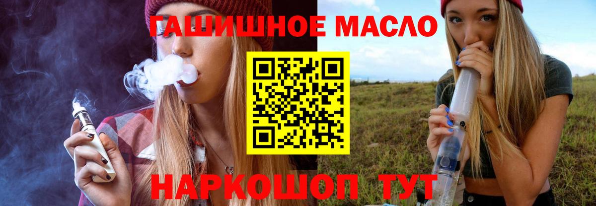 Михайловск  ТГК вейп  купить наркотики сайты  Вход с VPN  Дистиллят ТГК вейп с тгк 