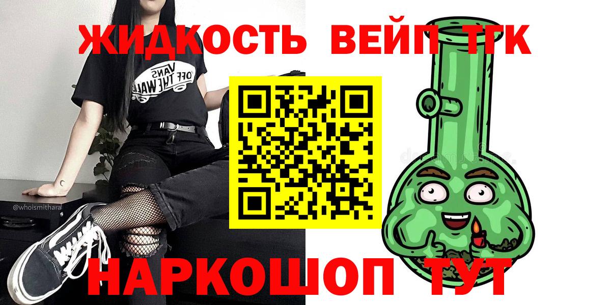 ТГК гашишное масло Михайловск