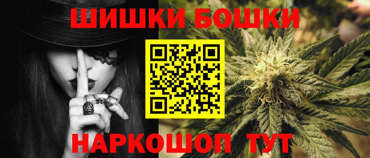 Михайловск  Конопля сатива  Вход с VPN  Бошки Шишки гибрид 
